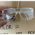 焊工眼镜 眼镜 眼镜 护目镜气焊玻璃眼镜 劳保眼镜电焊JYH 1148透明款