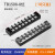 TB-1503端子排15A电线连接器固定式电源接线柱12位接线盒接线端子 TB-1508【8位】10个