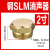 气动接头 电磁阀消声器 SLM铜平头消声器SLM-M5/01/02/03/04 铜 2寸