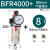 气源处理BFR2000 BFR3000 BFR4000 过滤调压器型2分3分4分 BFR4000接8mm气接头