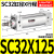 小型推力大气动SC气缸标准SC32/40/50/63*25X50/75/100/125/150-S 标准气缸SC32X125