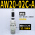 定制气源处理器AC20A-02-A过滤减压阀AW/AR/AL/AF20/30/40-02/03/ AW20-02C-A(自动排水)