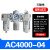 气源处理器调压阀两联件三联件AC4000-04AC3000-03AC5000-10 自动 AC4000-04半自动排水