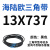 阙芊海陆欧13X型三角带13X500-13X1346工业传动切割带三角带大 13X737