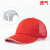 轻便防撞安全帽夏季透气劳动防护布式头盔鸭舌棒球帽定制帽子 8002红色