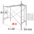 2.6镀锌移动脚手架建筑用工地龙门架活动架子折叠装修架 1.9米高1.25米宽2.0厚配方管踏板