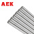 AEK/艾翌克 美国进口 软轴18mm 直线光轴-软轴-直径18mm*1米-可定制尺寸