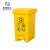 米奇特工（Agents mickey）脚踩垃圾桶 分类连体塑料桶 户外环卫垃圾箱 黄色 20L脚踏桶