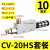 真空发生器CV-10152025HS真空阀气动负压开关机械手控制配件 CV-20SH+10mm接头+消声器