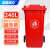 海斯迪克 户外垃圾桶 大号加厚环卫挂车桶 塑料带盖分类垃圾箱 红色240L挂车带轮 HKT-393