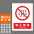 本安	新国标安全警示牌禁止堆放铝板反光30*40cm禁止警告标识定制 BL30-4