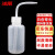 冰禹 BY-2021塑料白色弯头管洗瓶 带刻度LDPE冲洗瓶 加厚洗瓶 150ml 3个