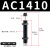 气缸缓冲器油压阻尼器液压可调换亚德客型ac/ad/acd/hr/sr/rb/rbc 浅灰色 AC1410
