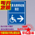 定制适用无障碍通道标识牌指示牌残疾人专用车位提示牌警示警告标 无障碍指示牌右(铝板材质) 30x40cm
