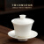 尚言坊德化白瓷盖碗大茶杯羊脂玉泡茶碗带盖单个三才功夫茶具 岩香盖碗140ml适合绿茶