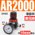 型气源处理器AFR+AL二联AFC2000空气调压阀油水分离过滤器 调压阀AR2000 配10mm气管接头