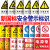 安全标识牌警示牌标识标牌工地生产工厂车间禁止吸烟提示牌 JG001-当心触电-PVC塑料板 15x20cm