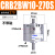 CRB2BW15-20-30-40单叶片式摆动旋转气缸90度180度270度CDRB2BWU CDRB2BW20-90S带磁