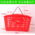 超市便利店购物篮手提篮加厚篮塑料框大号KTV筐收纳筐子 红色625加厚大号篮子