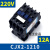cjx2-18101210单相220v三相380v交流接触器2510小型0910  京炼 CJX2-1210(220V)