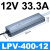 户外防水电源220转12V24V灯带灯条LED开关电源防雨变压器400W LPV-60-12