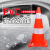PVC路锥70cm路障设施雪糕筒交通安全警示反光锥雪糕桶三角锥形筒 PVC圆锥高90CM-红色