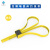 双锁扣尼龙扎带可反复使用ASP塑料高强度钥匙自锁式扎带 黄色+钥匙2只装
