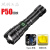 跃励工品 P50手电筒  USB充电圆激光 强光铝合金变焦远射户外灯 p50 2000MA电池一根Type-C数据线 一套价