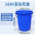 超大号储水用塑料圆桶加厚耐用特大容量手提带盖发酵胶桶 160L蓝+水勺
