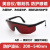 激光防护镜眼罩美容仪墨镜532nm护目镜打标机雕刻机切割1064nm B款 - 百叶窗红色镜片+眼镜袋