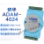 亚当 4路模拟量输出模块adam4024 ADAM-4024