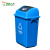 灵龙八方 小区物业酒店餐饮办公室商用环卫分类垃圾箱 40L弹盖垃圾桶 蓝色可回收物