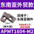 数控铣刀片APMT1135硬质合金1604铣刀片快进给R0.8涂层粗铣床刀粒 APMT1135M2 东南亚钢件
