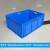 初诗 物流箱塑料周转箱长方形养鱼箱塑胶筐EU物流箱800*600*340mm