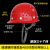 安全帽工地男施工建筑工程领导头帽电工劳保国标透气加厚防护头盔 红色三筋国标按钮款