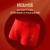 爱慕先生内裤男红色开运系列本命年男士平角内裤单条装NS23V91 红色 170