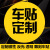 鸣固 黏胶反光实习贴 汽车反光贴 交管局统一标识 新手安全上路驾驶标准警示标志
