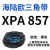 阙芊硬线三角带XPA660-1632空压机齿形窄V带工业高速传动皮带大 XPA857
