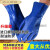 适用于打混凝土手套耐磨止滑磨砂劳保浸塑手套打防滑打混泥土工地 蓝色 XL