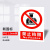 安全标识牌 电力警示消防建筑工地施工现场标牌   PVC材质 禁止拍照 20x30cm