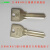 MIWA01门锁钥匙胚白钢材质U9锁芯钥匙模美和锁具 浅灰色