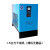 冷冻式干燥机1.5/2.5/3.6/6.5立方空压机除水除油冷干机 3.8立方高配款送3支过滤器