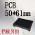 PCB模组架50MM黑色DIN导轨安装线路板底座裁任意长度PCB长57-79mm PCB长61mm