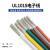 UL1015 18AWG电子线 电线 105高温600V美标美规 UL导线引线 蓝色 (1米价格)5米起拍