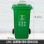 240l升户外垃圾桶大号环卫四色分类大容量带盖轮子小区室外箱 240L加厚带轮分类桶绿色厨余
