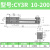 百瑞川 CY3R磁偶合式气动滑台无杆气缸CY1R6 CY1R/CY3R10*200 