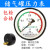 定制杭州富阳华科储气罐压力表轴向气压表Y100Z空压机0-1.6MPA压 Y100Z轴向背接 0-1mpa Y100Z轴
