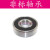 非标轴承内径8 10 11 12 13 14 15 16 17 18 20 21 22 23 24 内径10mm外径42mm厚度13mm 其他