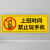 当心碰头提示牌贴纸注意碰头警示贴小心地滑台阶提示小心撞头标志 3张禁止手机(地贴 ) 10x30cm
