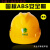 建筑工程施工国家电网电力领导头盔V字ABS加厚国标 黄色(ABS)